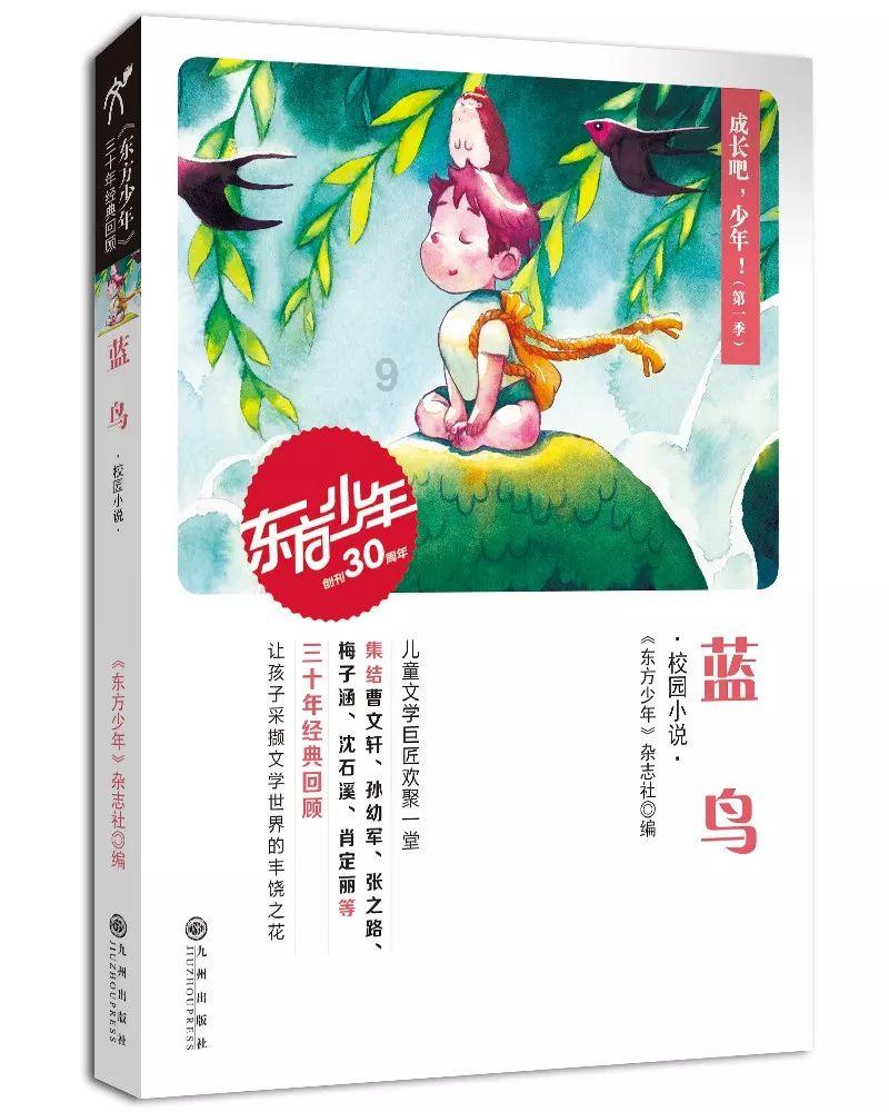 堕落之王